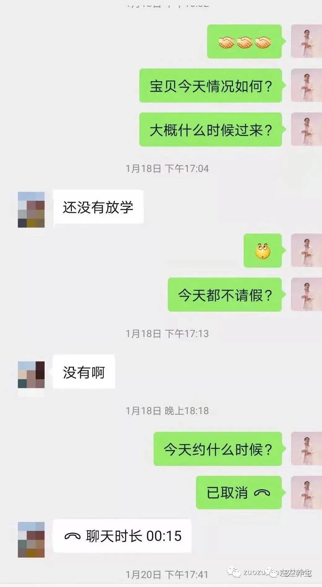 小孩咳血调理两次见效案例