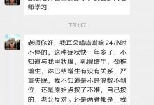 微问答78：耳朵24小时嗡嗡响的症状持续了一年多……-原始点全球同学网