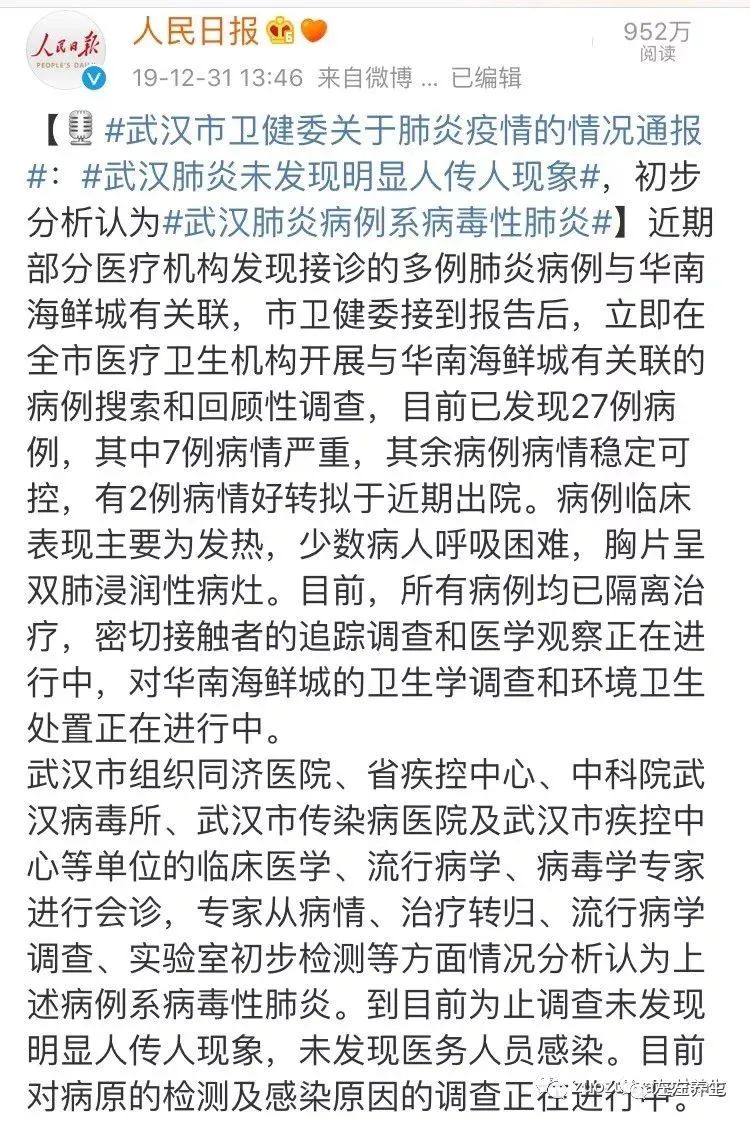 令人们感到恐慌的不明原因肺炎，到底该如何防治与治疗？