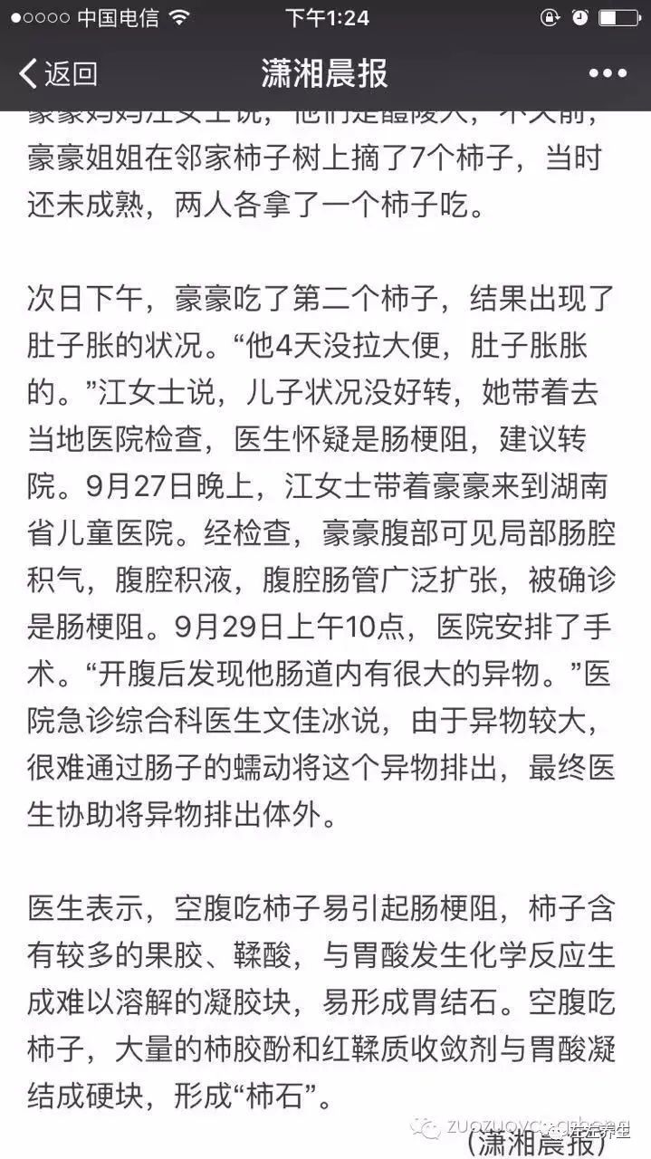 月末讨论：你有没吃了寒凉食物症状加重的经历?