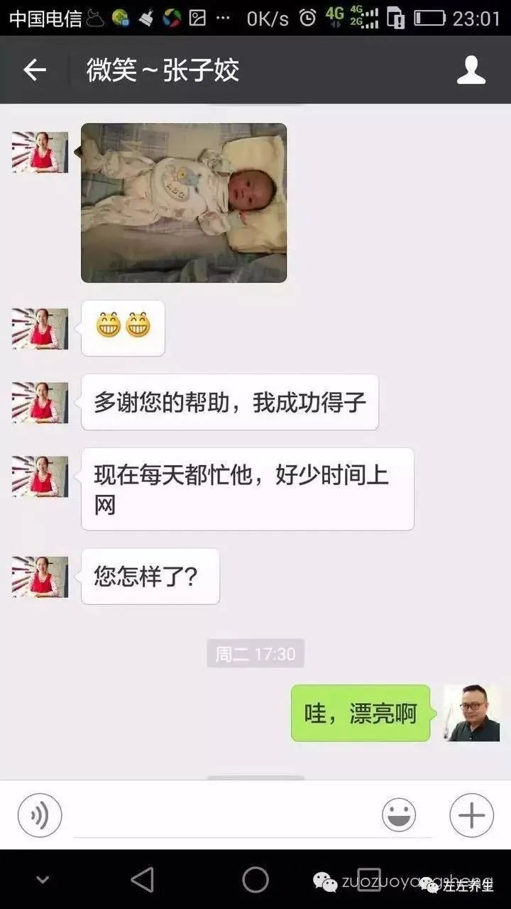 案例分享：极寒体质调理，成功怀孕的案例