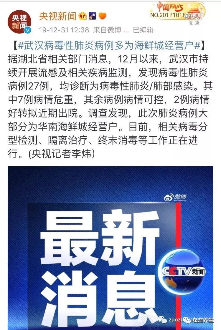 令人们感到恐慌的不明原因肺炎，到底该如何防治与治疗？