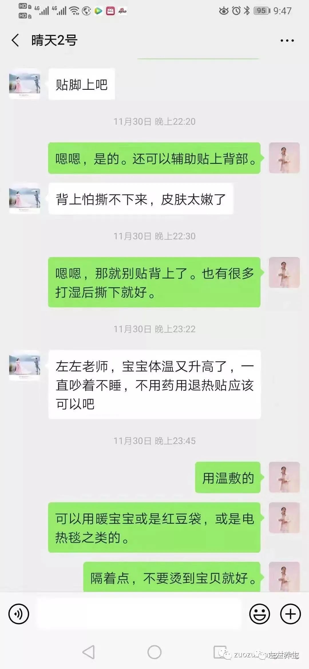 案例分享：4个月婴儿发烧、咳喘、上吐下泻调理案例