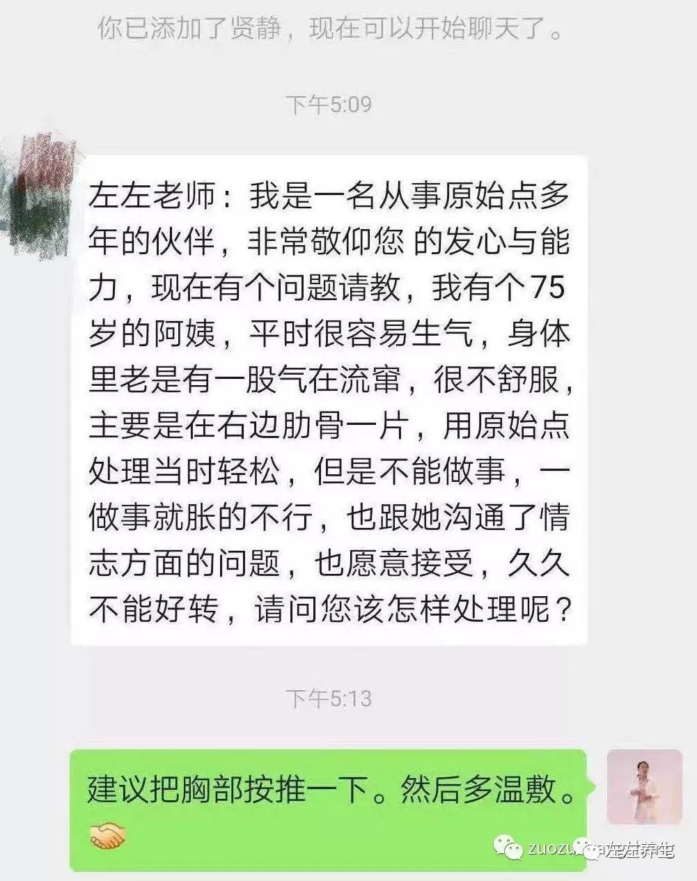 微问答75期：“鸡眼”如何调理？