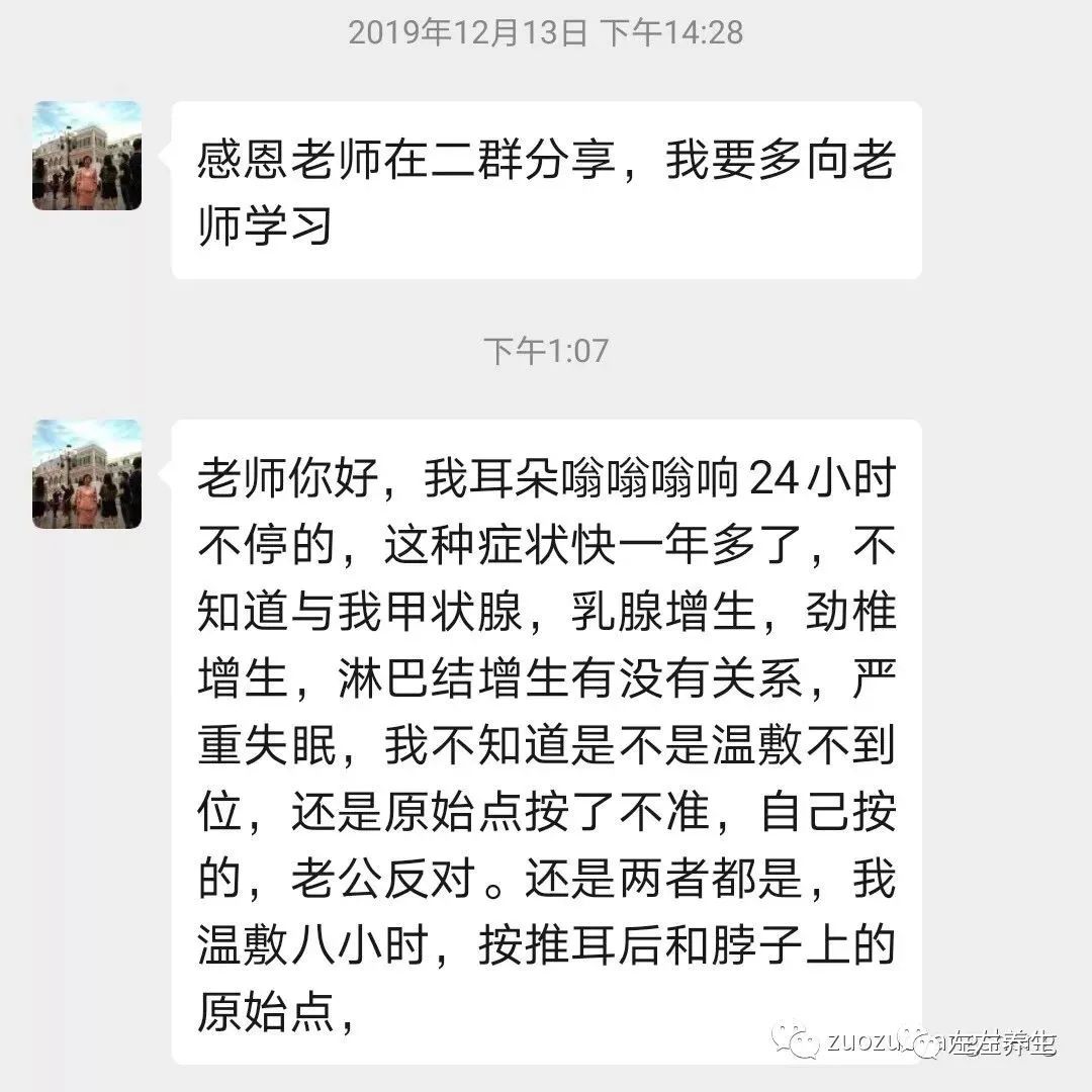 微问答78：耳朵24小时嗡嗡响的症状持续了一年多……