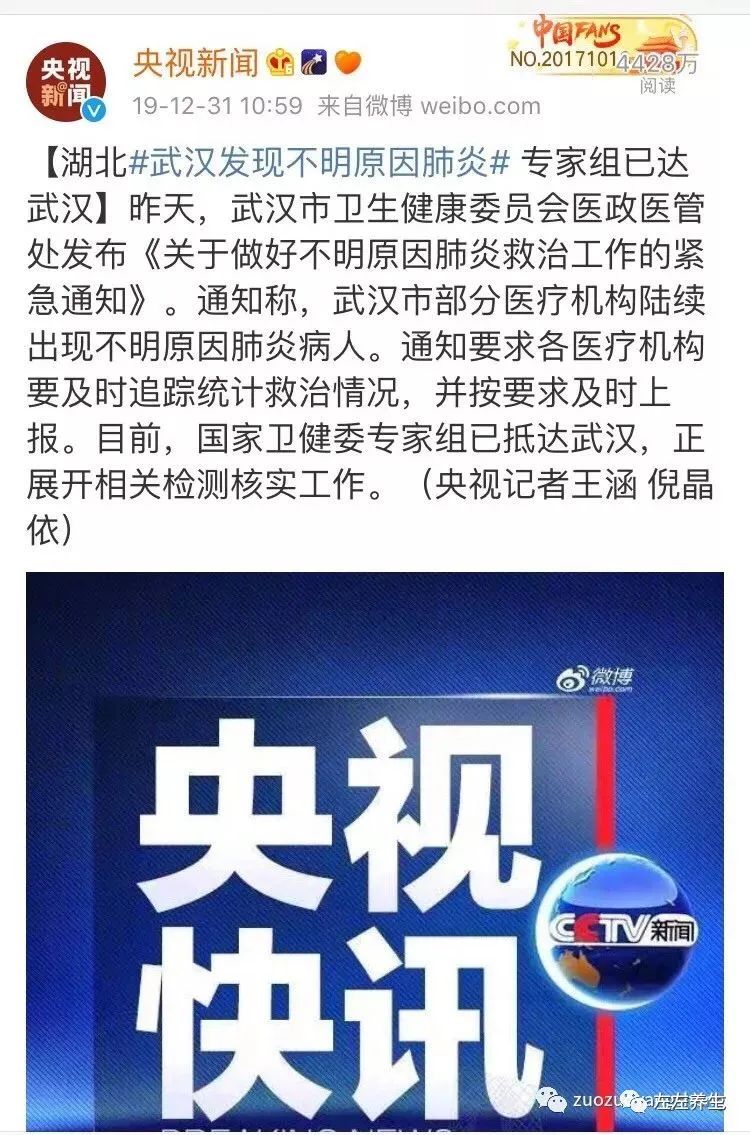 令人们感到恐慌的不明原因肺炎，到底该如何防治与治疗？