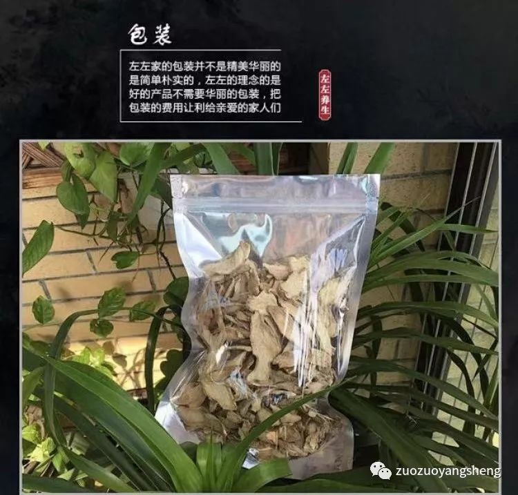 姜片好不好，吃了才知道