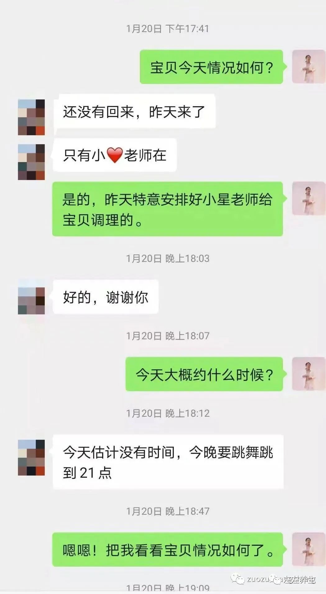 小孩咳血调理两次见效案例