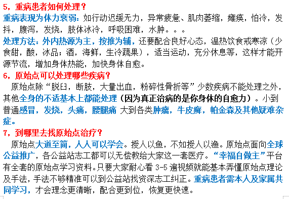 急性肠梗阻康复过程