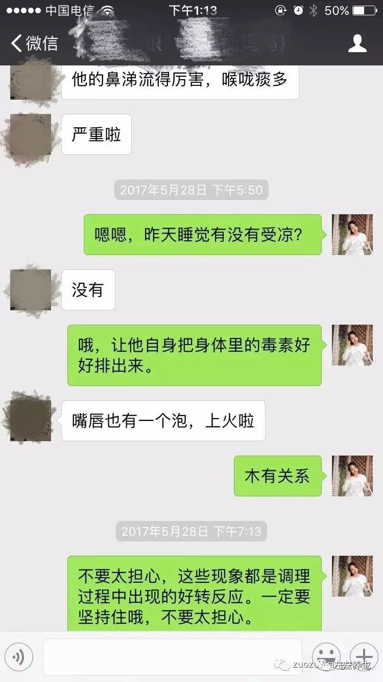 小孩调理过程中所出现的好转反应大总结