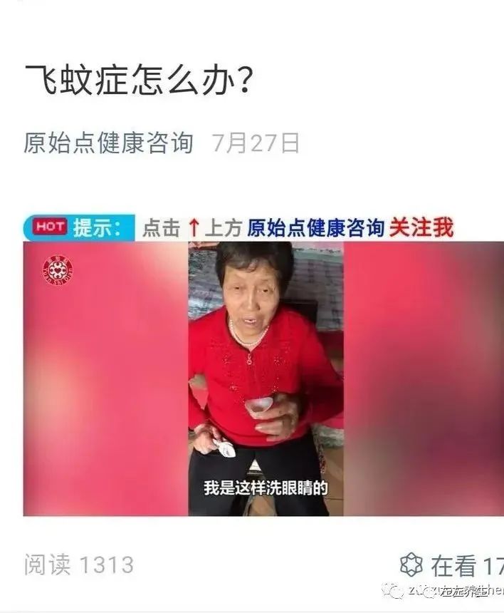 视力下降、远视模糊调理案例