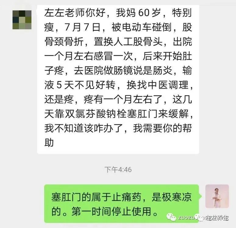 微问答97期：肠炎输液五天不见好，中医调理还是肚子疼