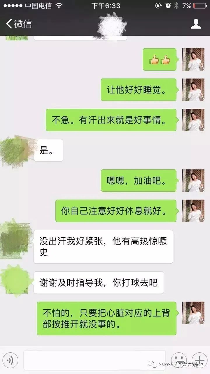 小孩调理过程中所出现的好转反应大总结