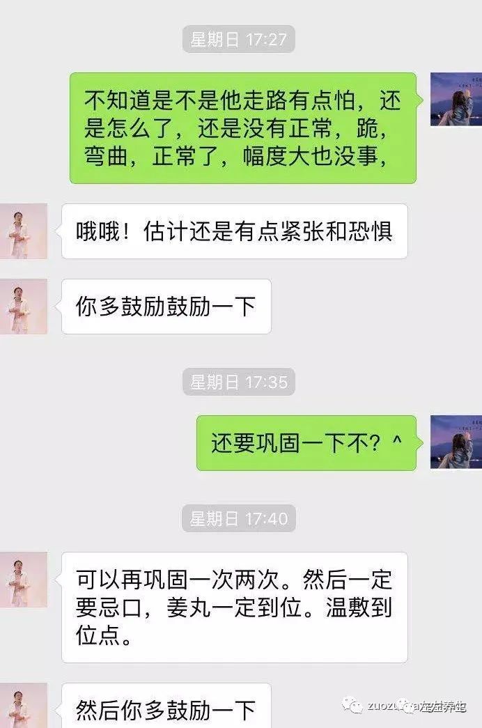 案例分享：小孩水痘以及右腿扭伤无法下地调理案例