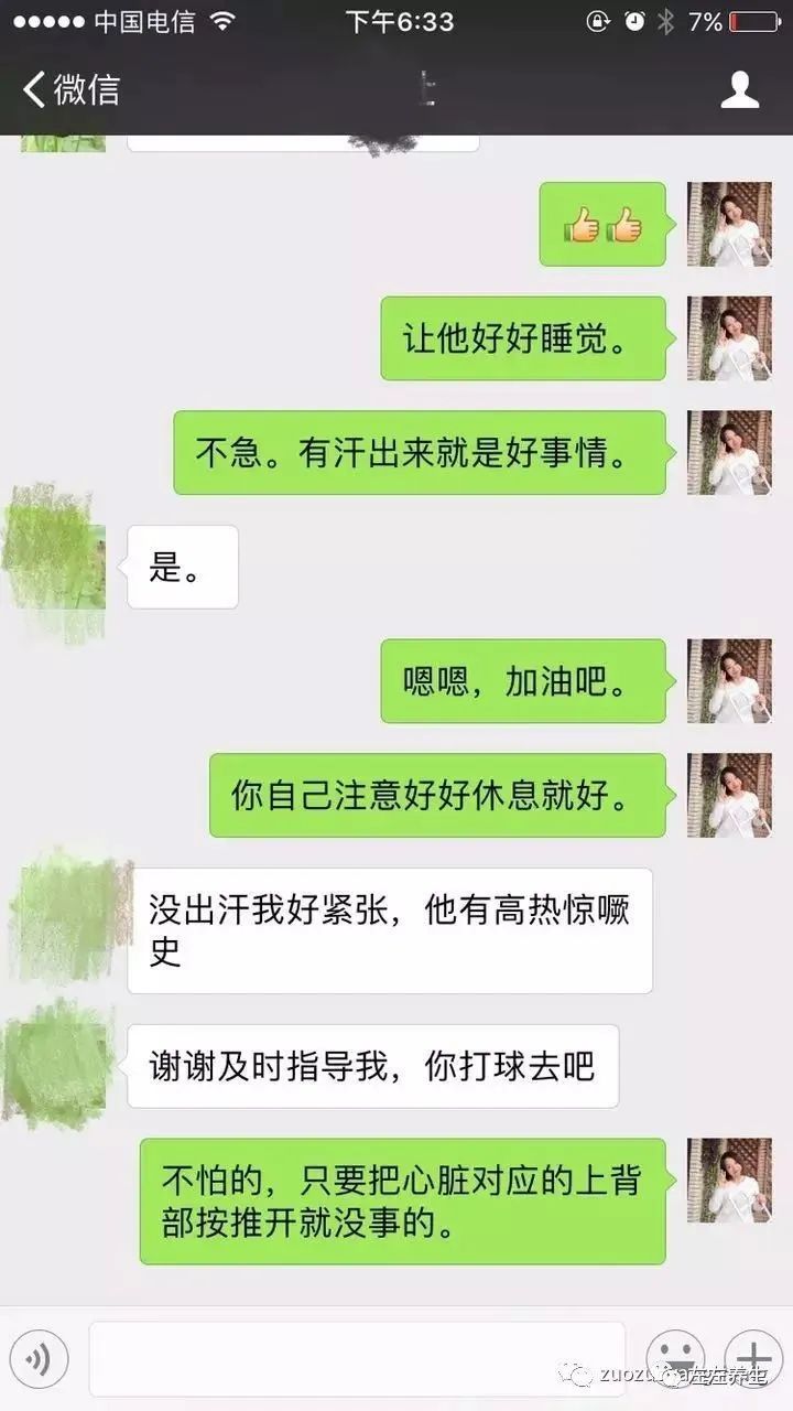 小孩调理过程中所出现的好转反应大总结