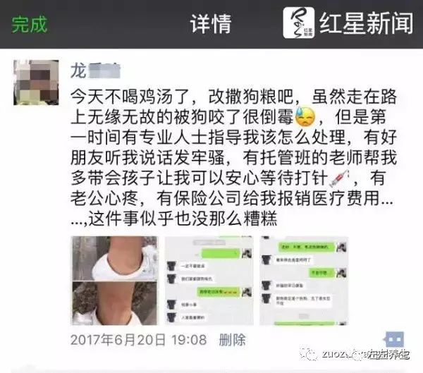 女子被狗咬28天后 丈夫：为何打了狂犬疫苗也没用？