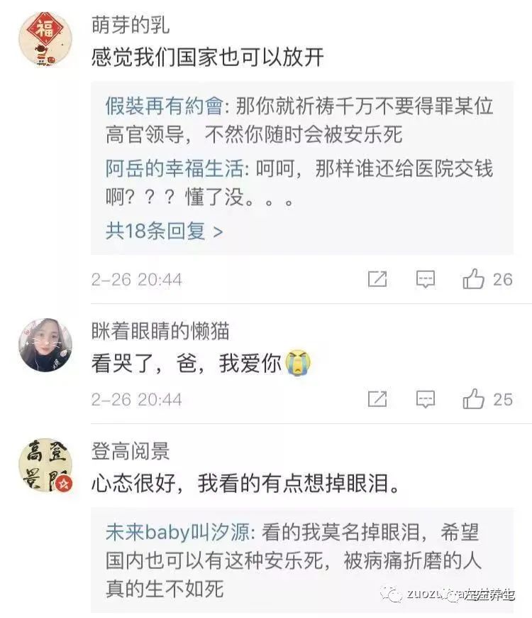 难道面对病痛的折磨，我们真的别无选择吗？