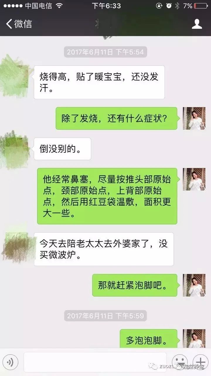 小孩调理过程中所出现的好转反应大总结