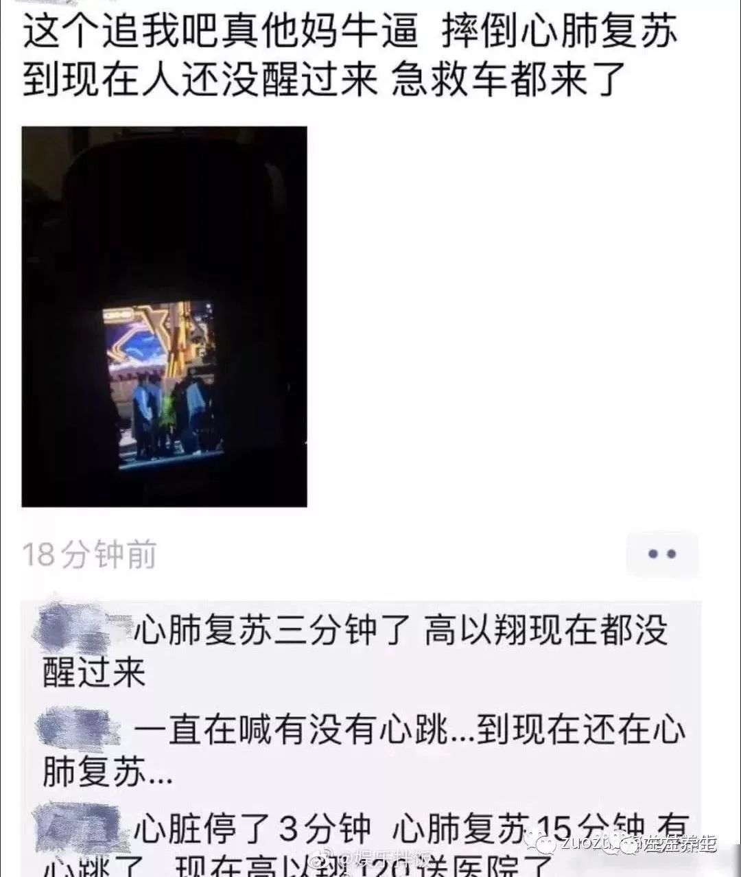 突闻噩耗——高以翔跑道上猝死，痛心之余的深思