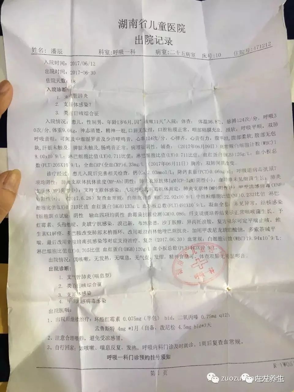 案例分享：小孩咳嗽后出现严重好转反应