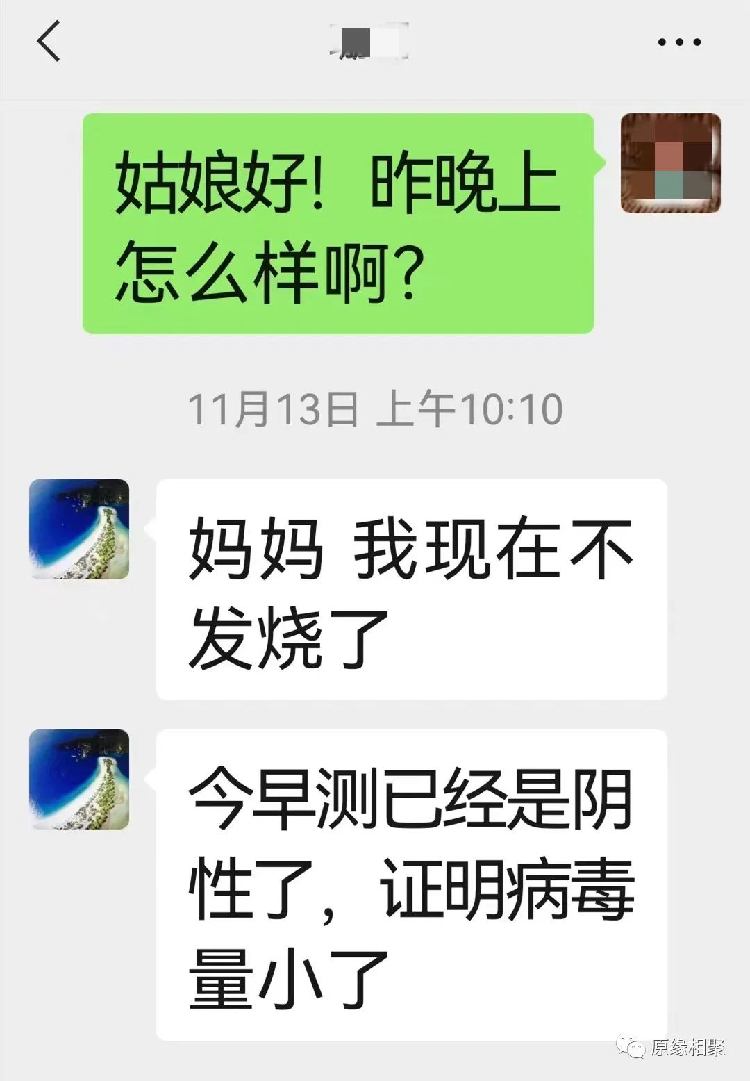 新冠肺炎自我调理康复