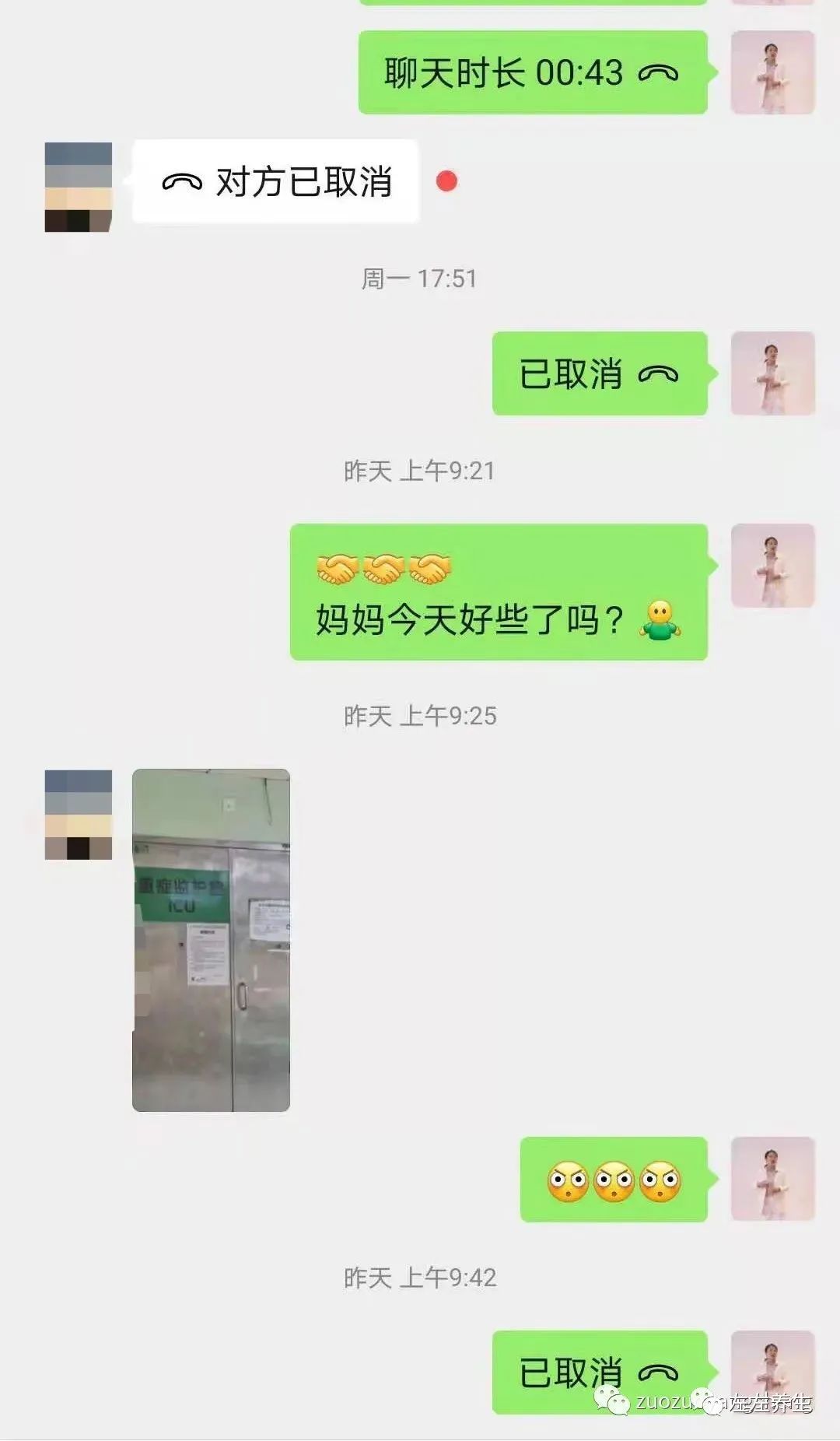 三个寒凉伤人案例的调理反思