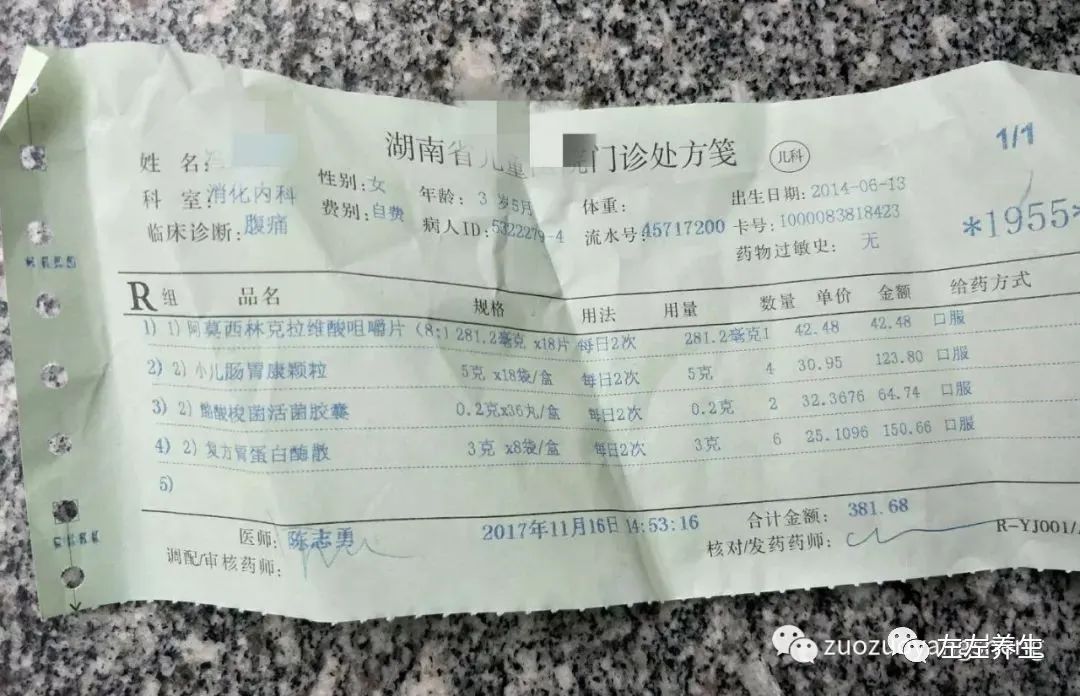 案例分享：小孩胃痛、便秘调理案例