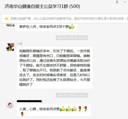 气管炎，咽炎，咳嗽，干眼症案例