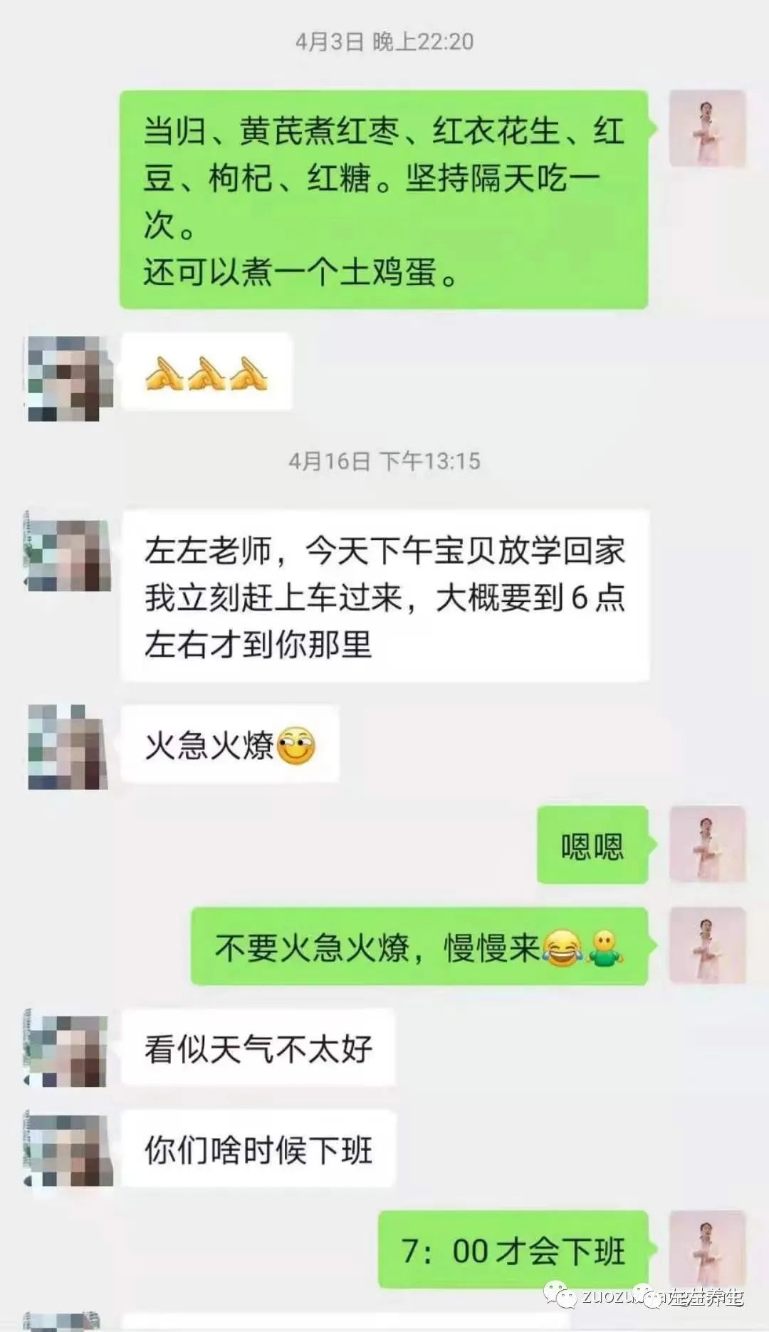 案例分享：停经3个月调理3次有效案例