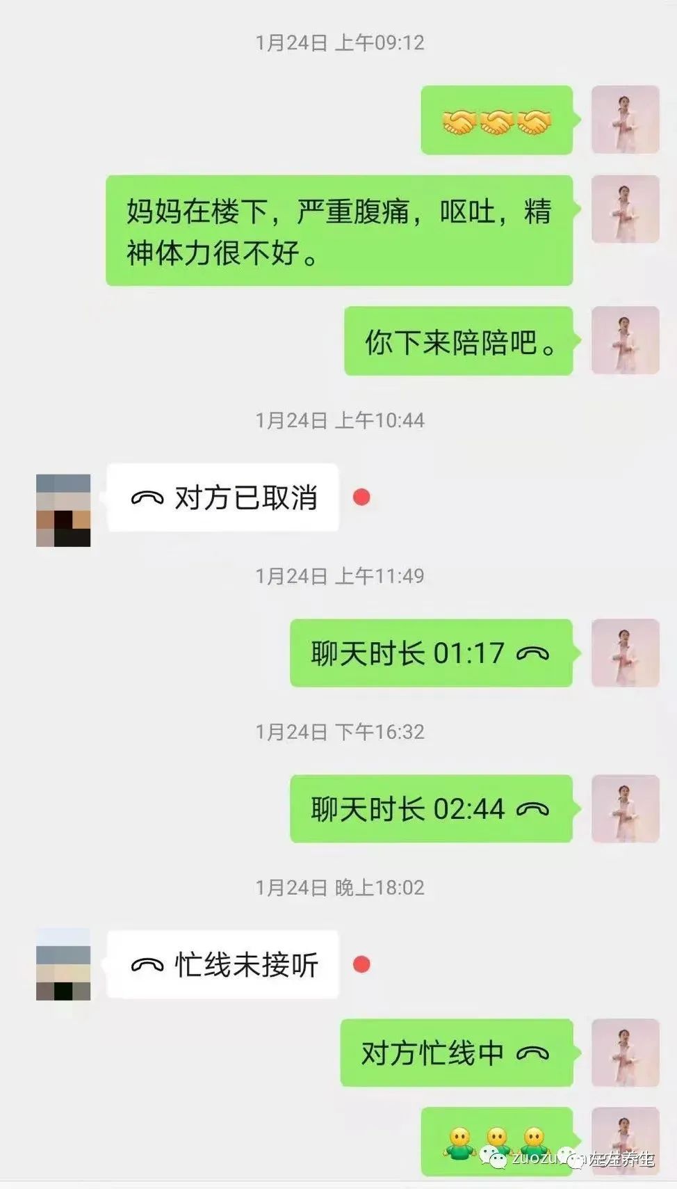 三个寒凉伤人案例的调理反思