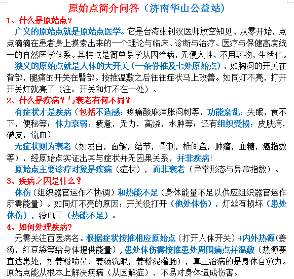 你以为每天喝姜汤能代替运动？ 你们都学偏了！