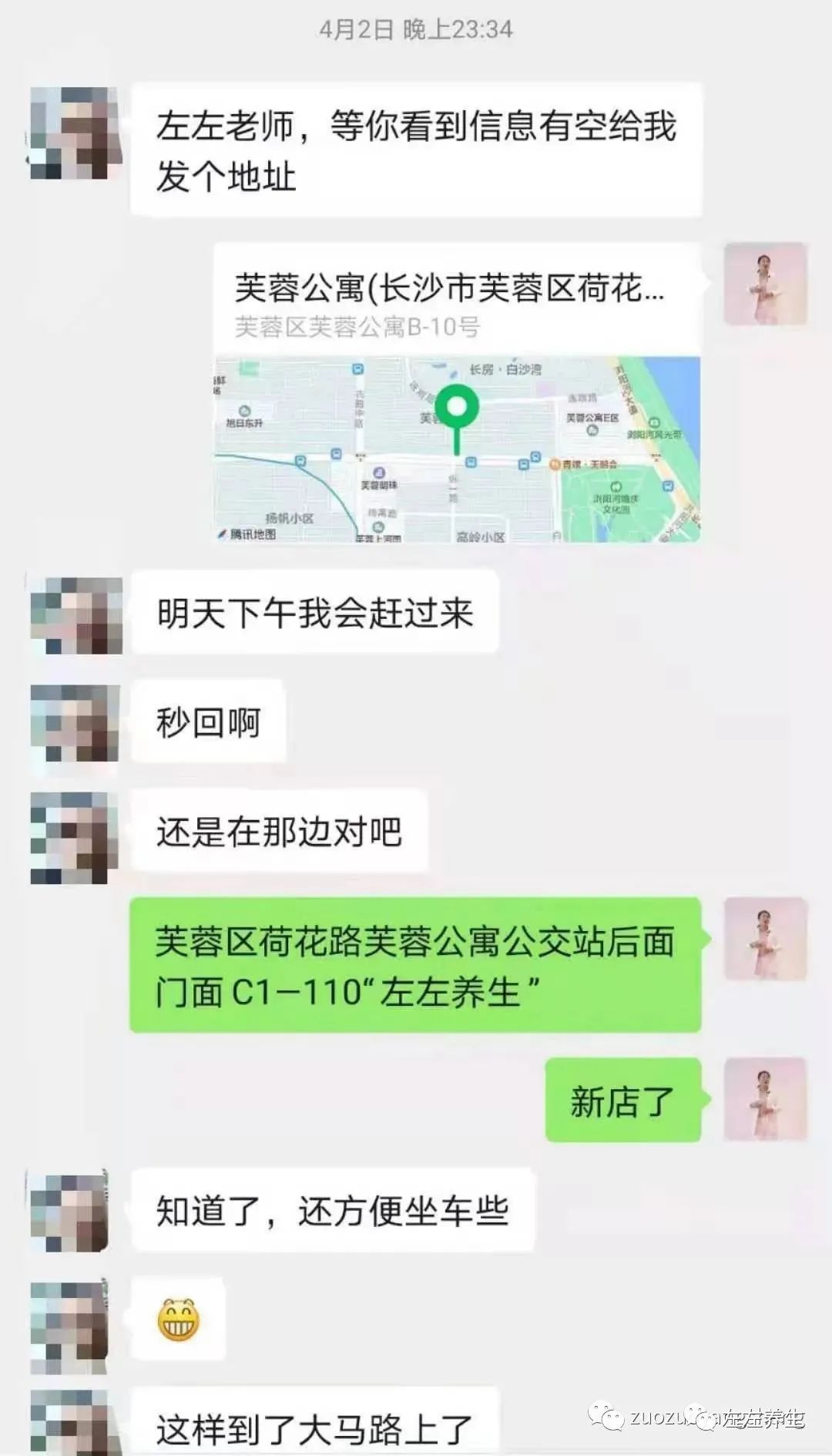 案例分享：停经3个月调理3次有效案例