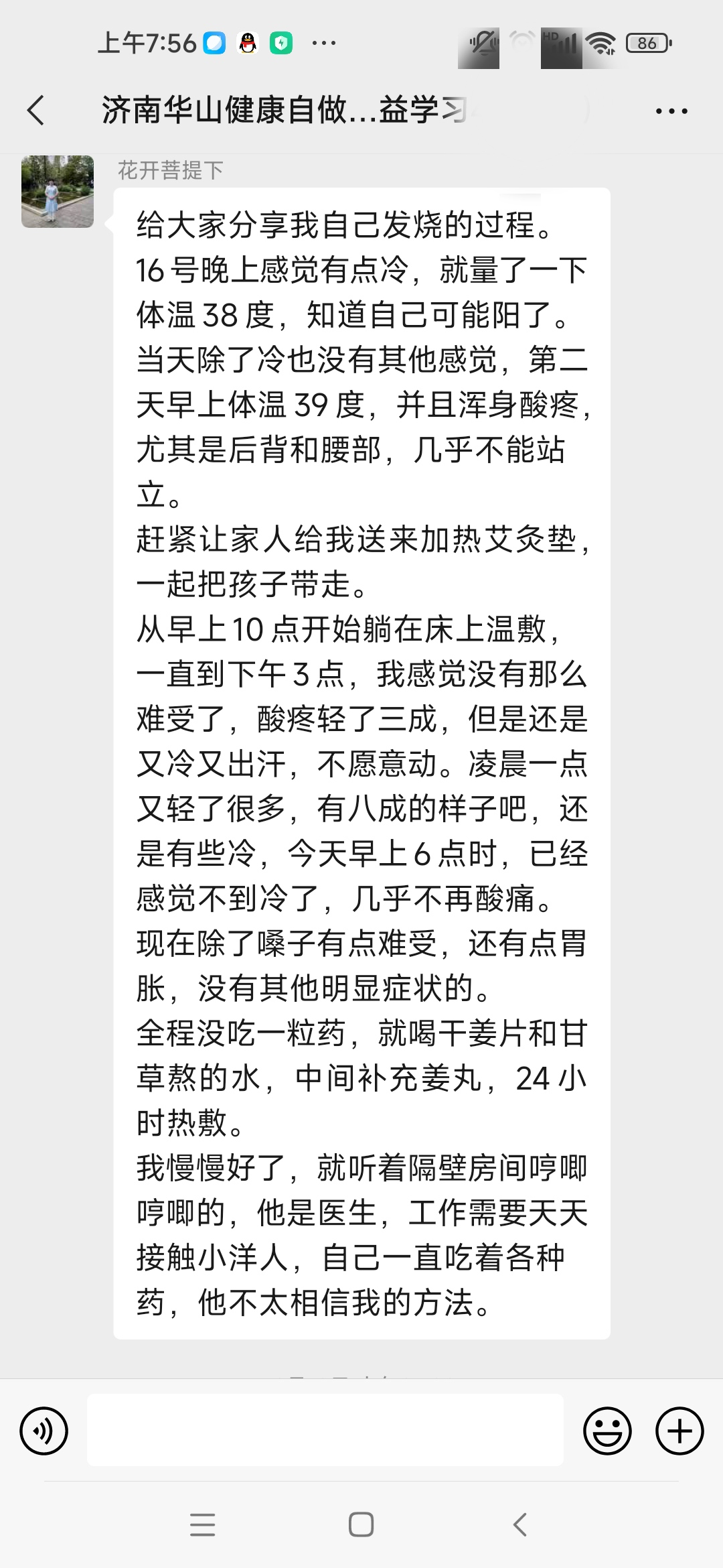 新冠快速恢复案例（多例）