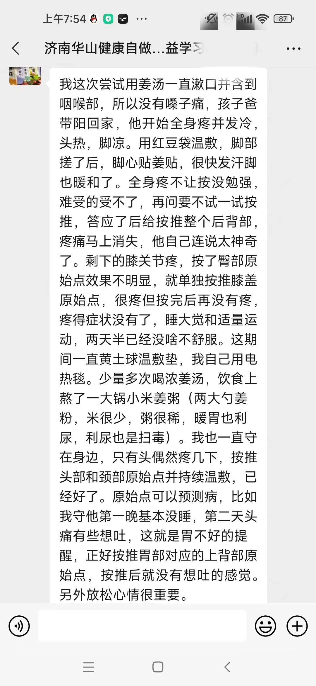 新冠快速恢复案例（多例）