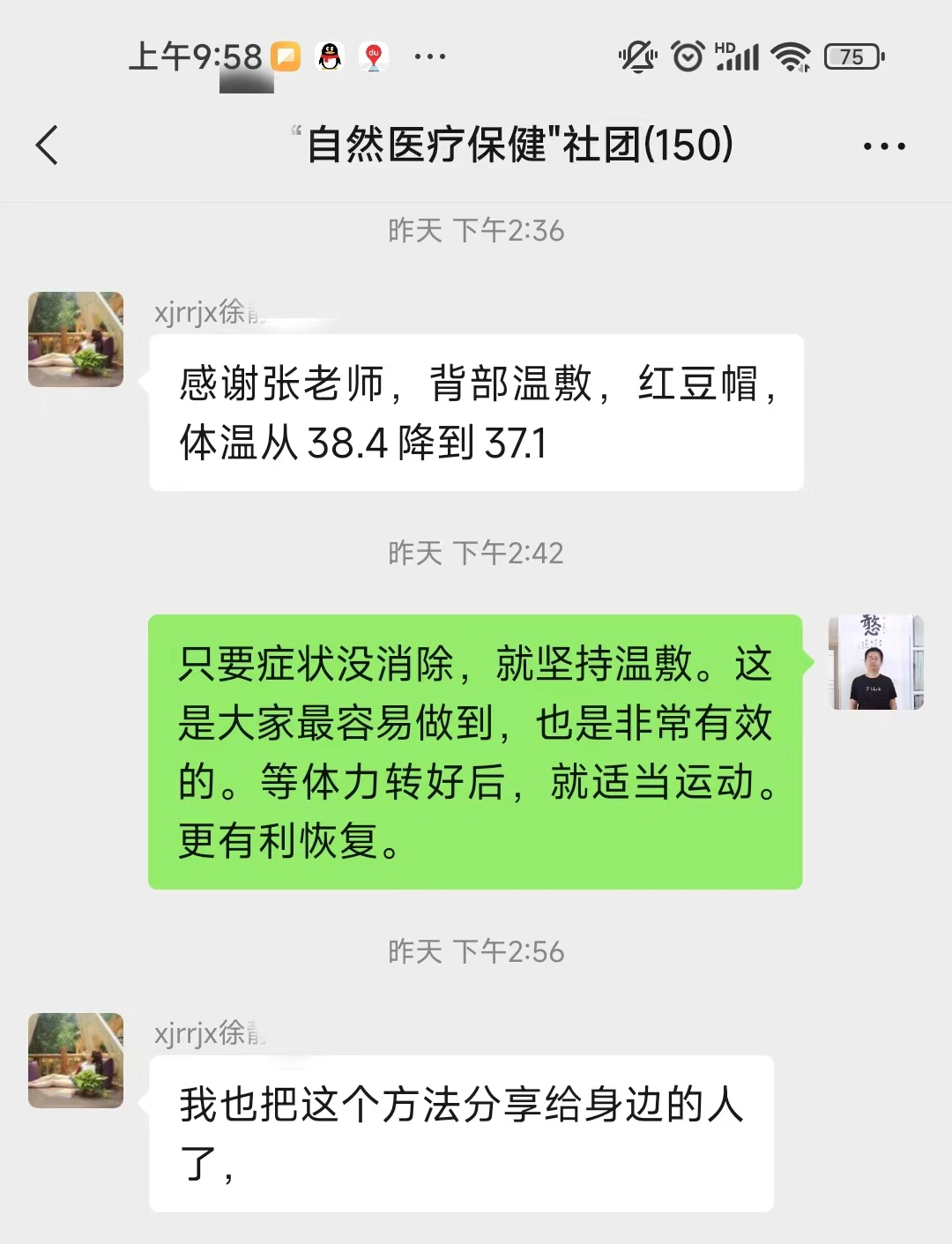 新冠快速恢复案例（多例）