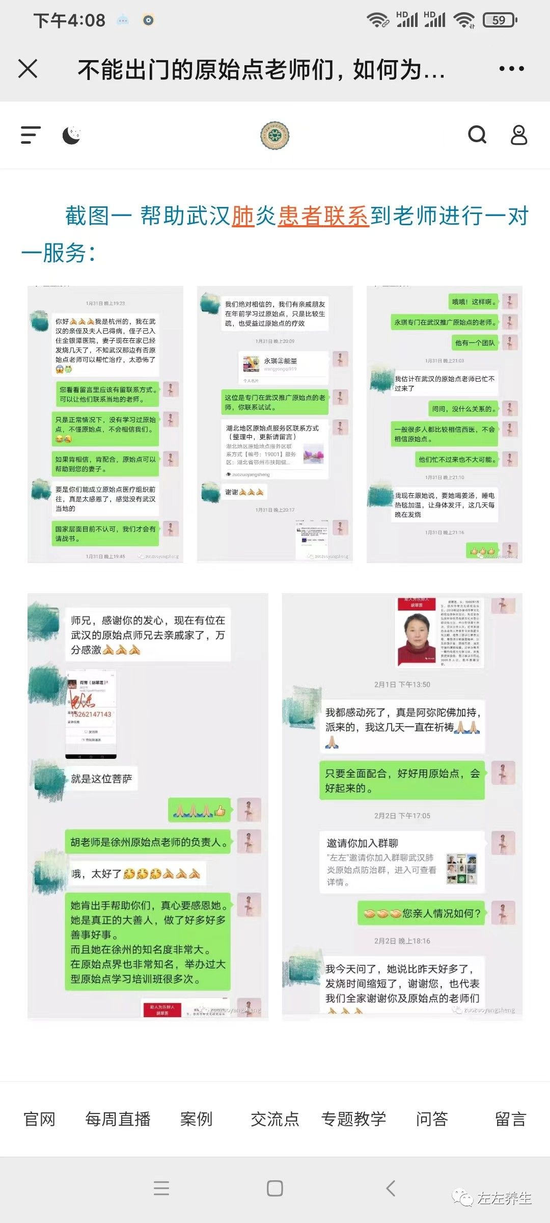 原始点老师们，承担责任、挑起重担的时刻到了！