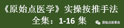 神经损伤、肌肉萎缩经过五个月原始点理疗恢复到原样！