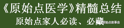 神经损伤、肌肉萎缩经过五个月原始点理疗恢复到原样！