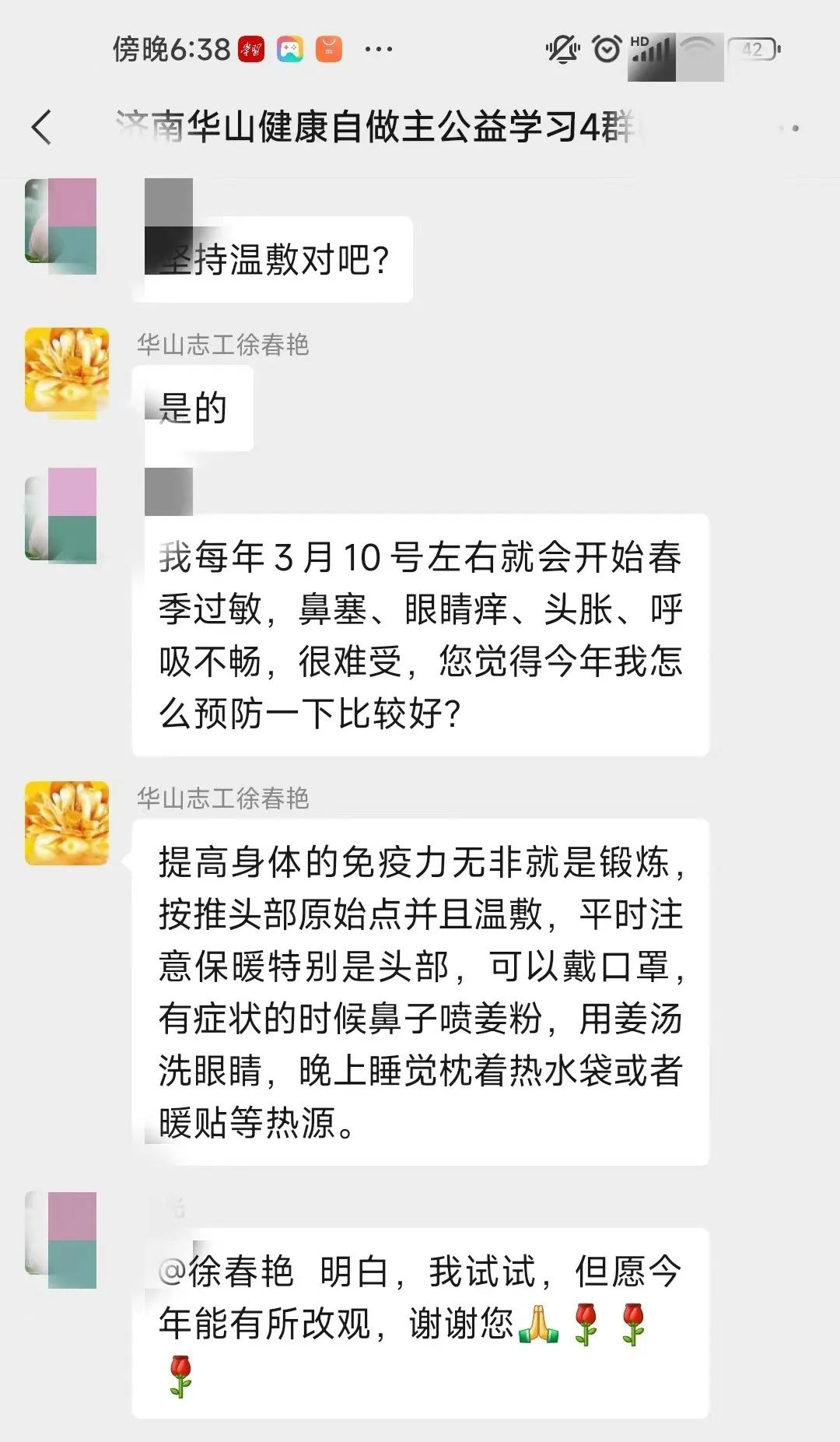 安心脏支架患者同样可以按推，温敷，解症！