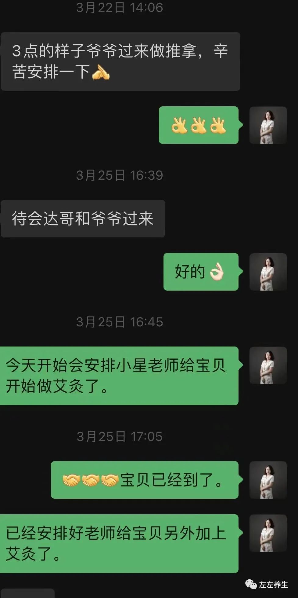 孩子唇炎、抽动调理四次见效案例