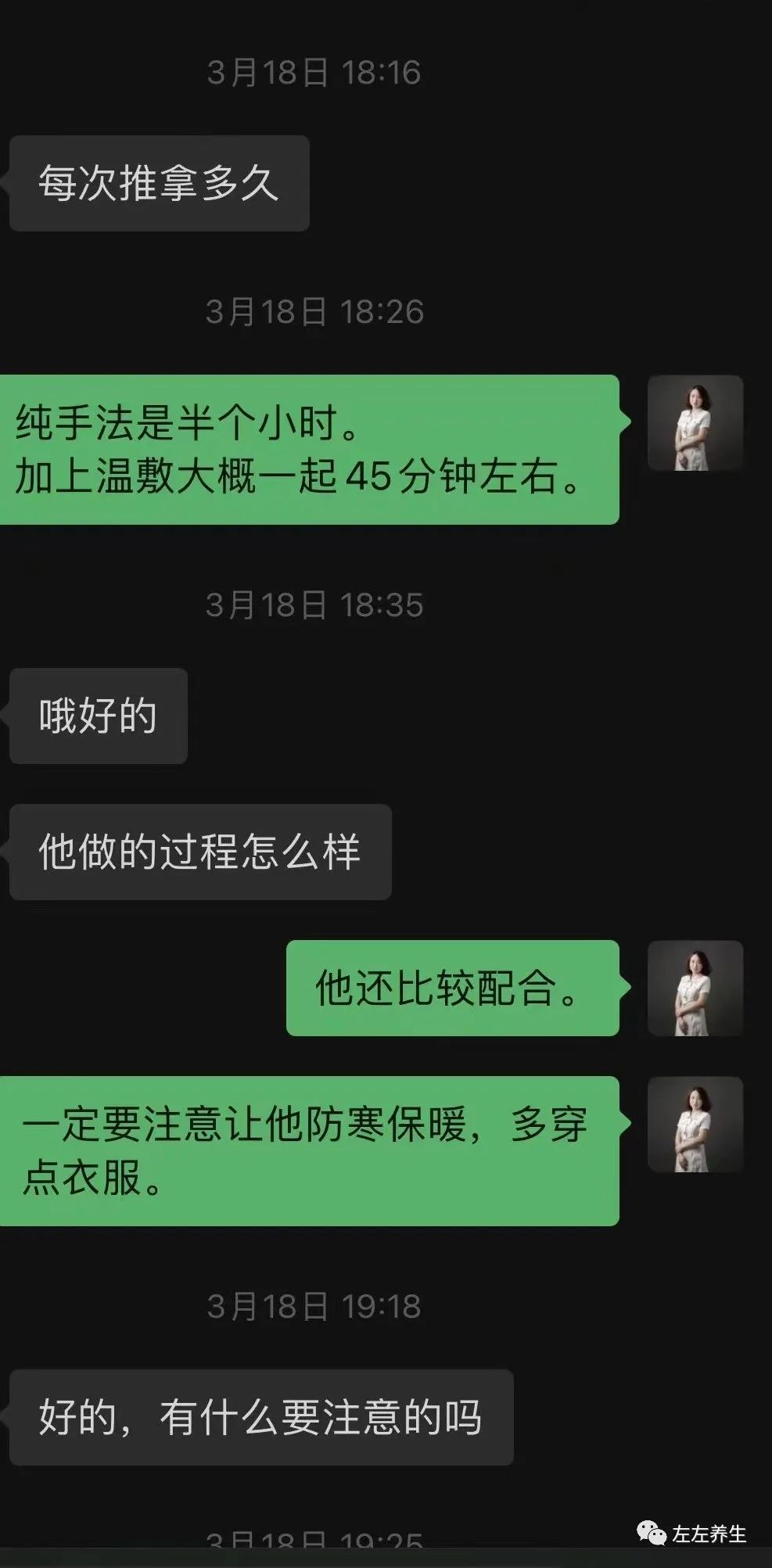 孩子唇炎、抽动调理四次见效案例