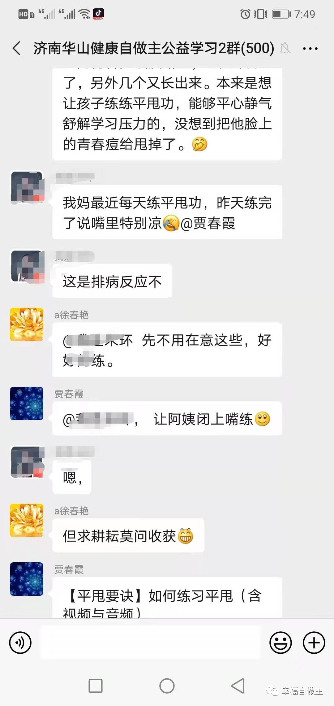 群分享：含腱鞘炎，胆脑炎，青春豆，腹痛多案例