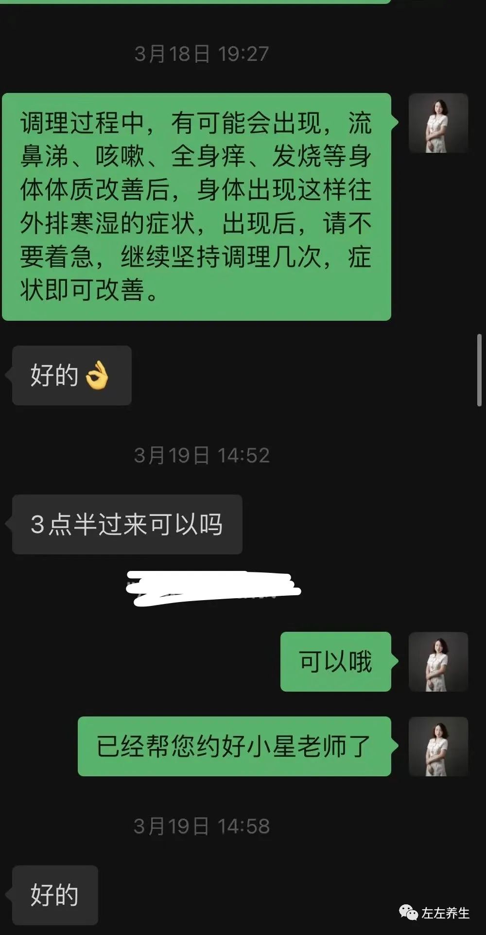 孩子唇炎、抽动调理四次见效案例