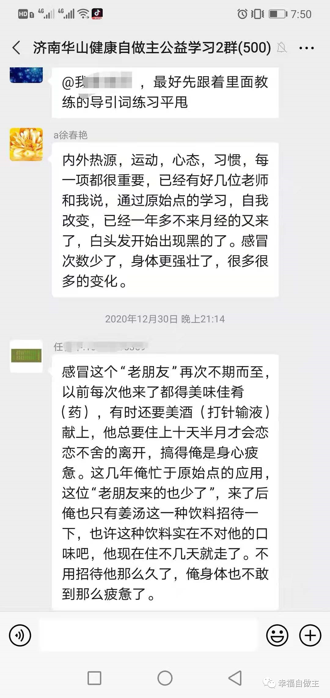 群分享：含腱鞘炎，胆脑炎，青春豆，腹痛多案例