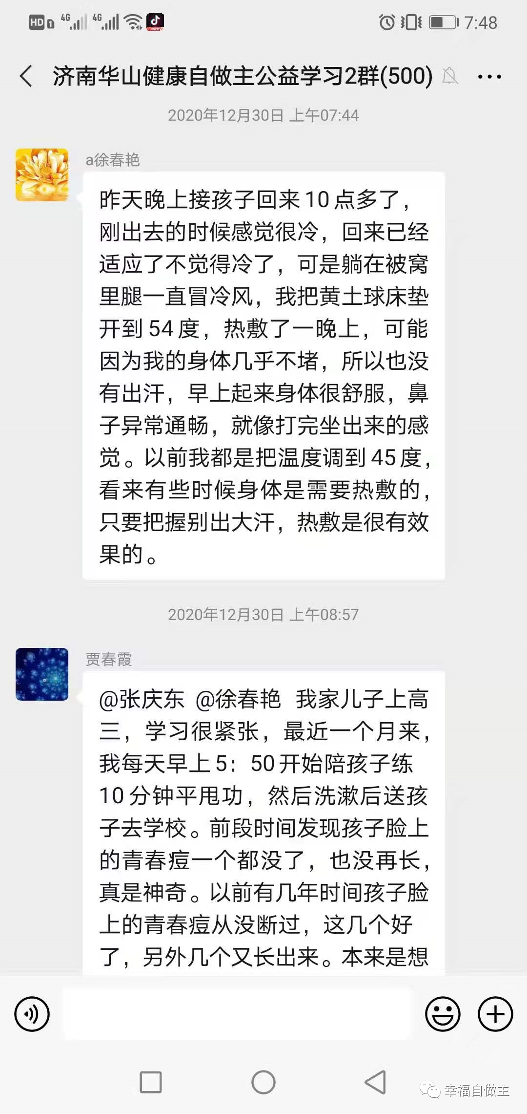 群分享：含腱鞘炎，胆脑炎，青春豆，腹痛多案例