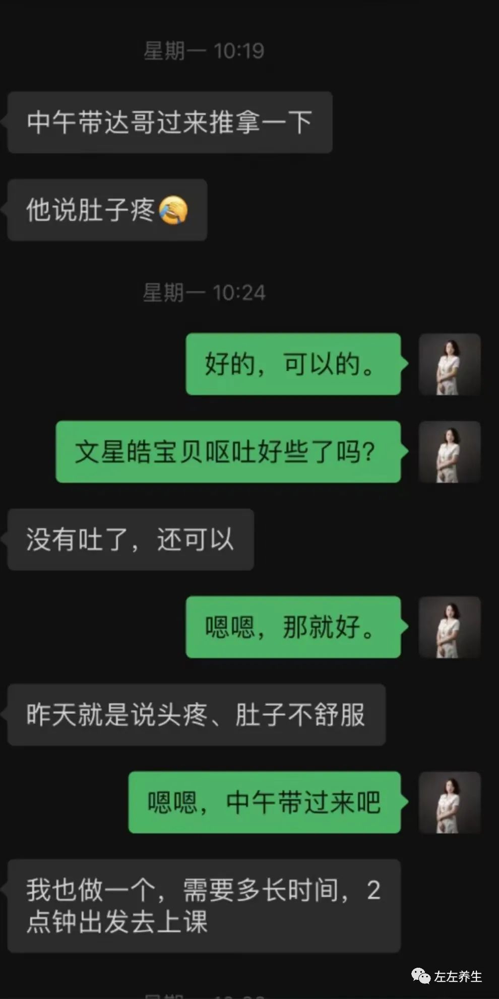 孩子唇炎、抽动调理四次见效案例