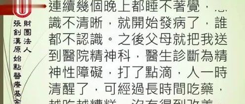 原始点调理精神分裂症案例合集-原始点全球同学网