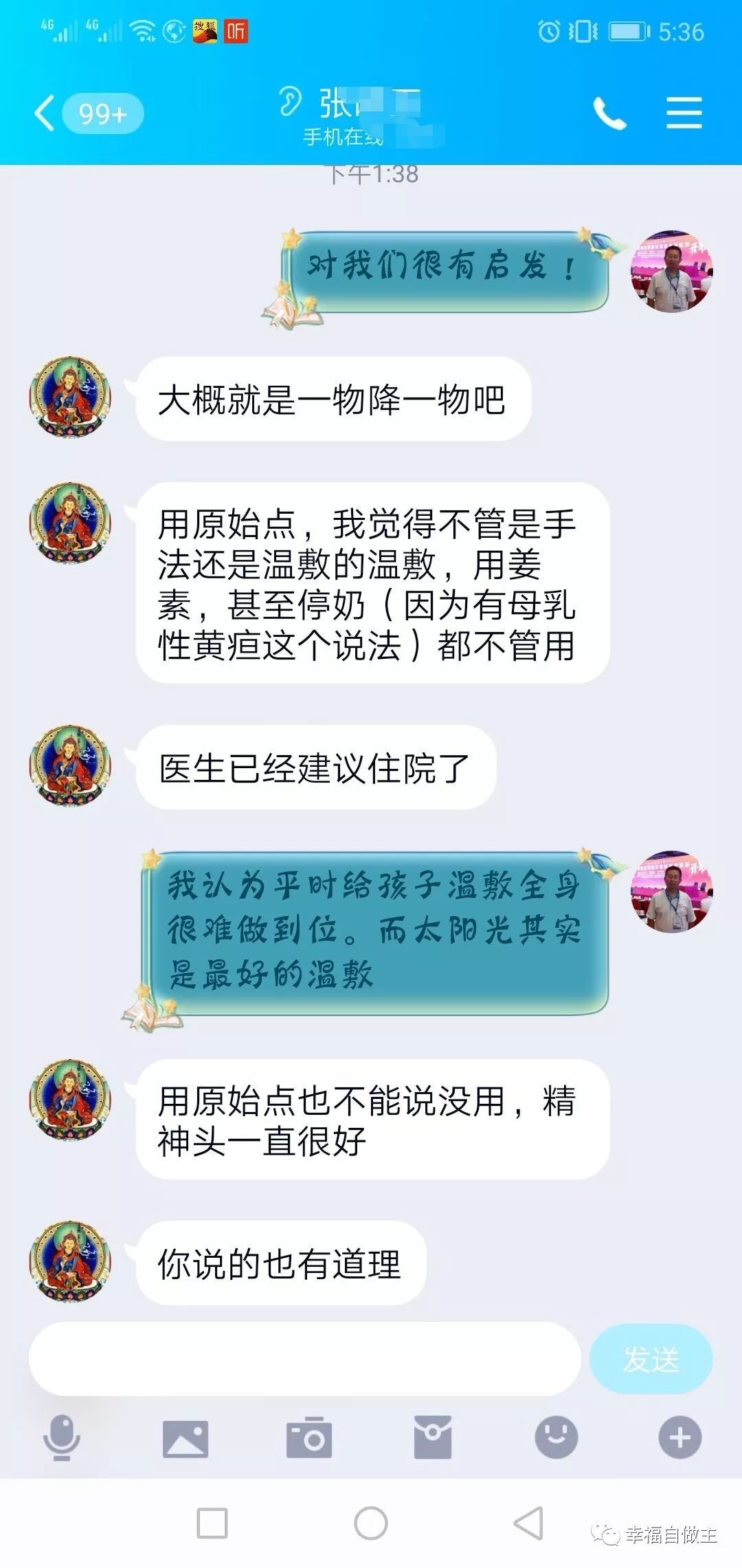 婴儿黄疸怎么办？方法竟然如此简单！