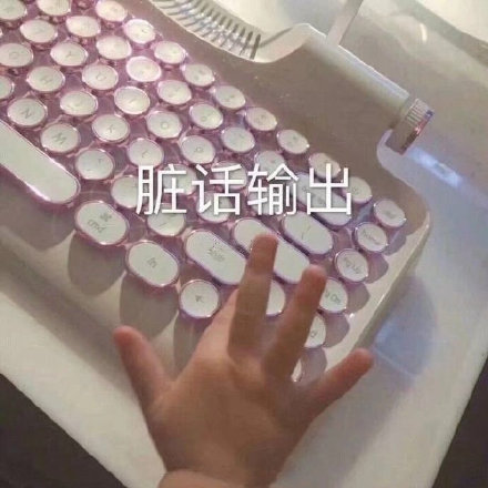 神医大忽悠