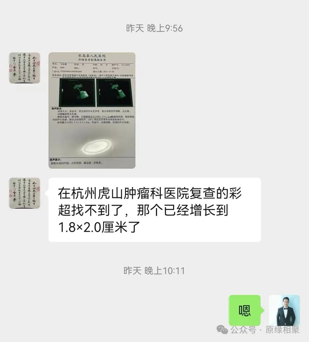 膀胱恶性肿瘤